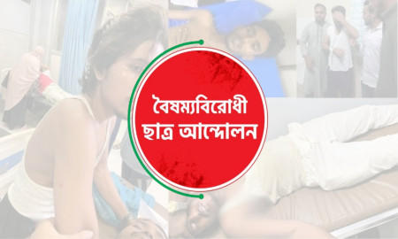 পটিয়ায় শিক্ষার্থীদের ওপর লাঠিচার্জের ঘটনায় বৈষম্যবিরোধী আন্দোলনের ৪ দফা দাবি