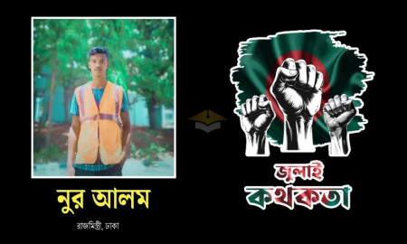 ‘স্বৈরাচার হাসিনা আমার সুখের সংসারটা তছনছ করে দিছে—আমি তার ফাঁসি চাই’