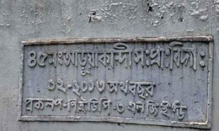 টেন্ডার ছাড়াই স্কুলের মালামাল বিক্রি করলেন শিক্ষক-কর্মকর্তা
