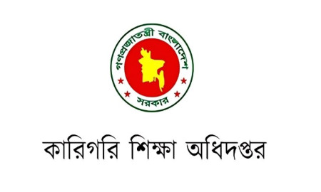 কারিগরি শিক্ষার গবেষণায় ১০ শিক্ষক-কর্মকর্তার প্রস্তাব প্রাথমিকভাবে নির্বাচিত