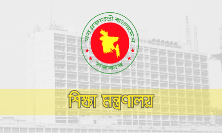 শিক্ষা মন্ত্রণালয়