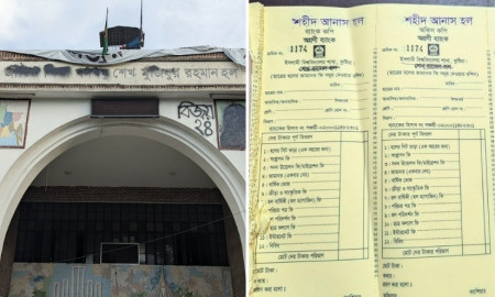 ইবিতে ৪ মাসেও পরিবর্তন হয়নি হল ও ভবনের নামফলক, শিক্ষার্থীদের ক্ষোভ