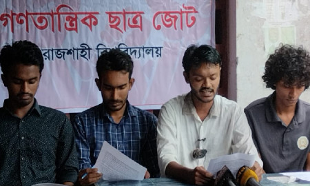 রাবিতে ডাইনিং সংকটসহ ৫ দফা দাবিতে গণতান্ত্রিক ছাত্র জোটের কর্মসূচি ঘোষণা