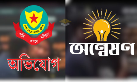 অন্বেষণ ও ডিএমপির লোগো