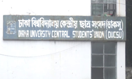 ডাকসুতে ভোটার হতে পারবে না ২০১৮-১৯ শিক্ষাবর্ষের ‘অছাত্ররা’