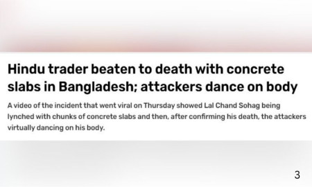 ভারতীয় গণমাধ্যমে প্রচারিত সংবাদ