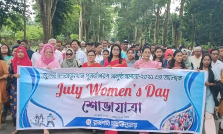 রাবিতে পালিত হলো ‘জুলাই উইমেন্স ডে’