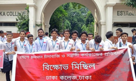 ঢাকা কলেজে চাঁদাবাজি ও সন্ত্রাসী কর্মকাণ্ডের বিরুদ্ধে বিক্ষোভ 