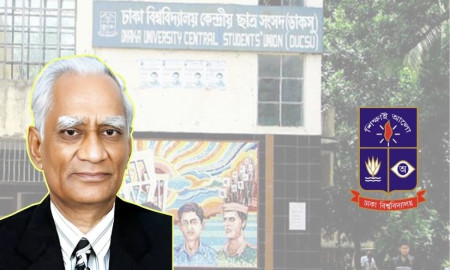 অধ্যাপক ড. মোহাম্মদ মনিরুজ্জামান মিঞা ও ডাকসু ভবন