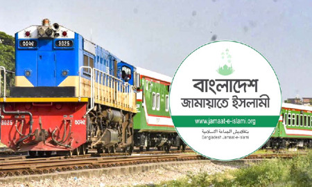 জামায়াত ইসলামীর লোগো ও রেল