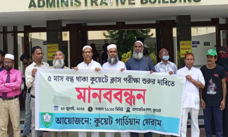 কুয়েটে ক্লাস-পরীক্ষা শুরুর দাবিতে অভিভাবকদের মানববন্ধন