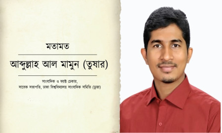 বাংলাদেশে জাতিসংঘের মানবাধিকার অফিস: দরকার নাকি হস্তক্ষেপ?