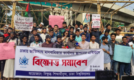 ঢাকায় জাতিসংঘের মানবাধিকার কার্যালয় স্থাপনের প্রতিবাদে ঢাবিতে বিক্ষোভ