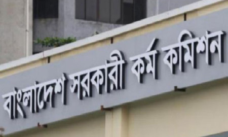 বাংলাদেশ সরকারি কর্ম কমিশন