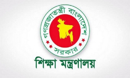 শিক্ষা মন্ত্রণালয়