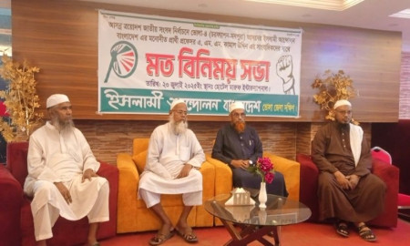 জামায়াত মনোনীত সংসদ সদস্য প্রার্থী অধ্যাপক এ.এম.এম কামাল উদ্দিনের মতবিনিময় সভা