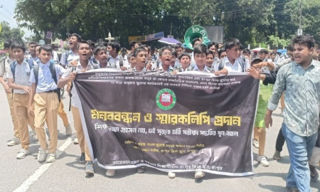 চার দফা দাবিতে রংপুর জিলা স্কুল শিক্ষার্থীদের মানববন্ধন