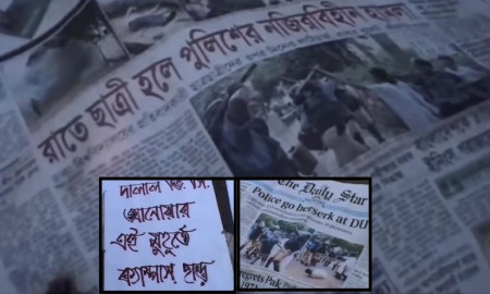 ঢাবির শামসুন নাহার হল নির্যাতন দিবস আজ, প্রশাসনের নেই কোনো কর্মসূচি