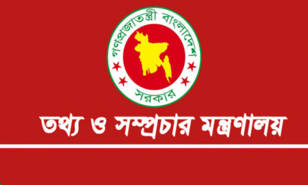 ১৩ থেকে ২০তম গ্রেডে ১৪ পদে ১৭৭ কর্মী নিয়োগে আবেদন চলছে গণযোগাযোগ অধিদপ্তরে