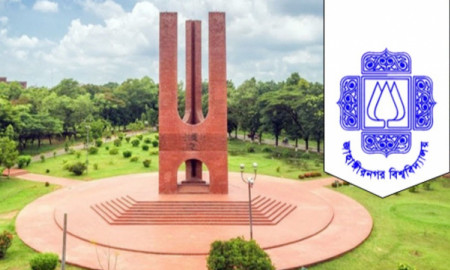 জাহাঙ্গীরনর বিশ্ববিদ্যালয়ের শহীদ মিনার