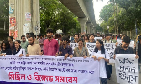 যুক্তরাষ্ট্রের সঙ্গে ‘গোপন চুক্তি’ প্রকাশের দাবিতে ঢাবিতে ছাত্র ইউনিয়নের বিক্ষোভ