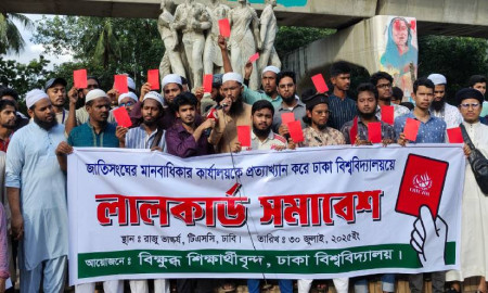 ঢাবিতে জাতিসংঘের মানবাধিকার কার্যালয়কে ‘লালকার্ড’ দেখিয়ে প্রত্যাহারের আহ্বান শিক্ষার্থীদের