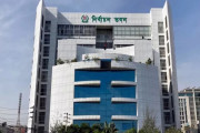 নির্বাচন কমিশন ভবন