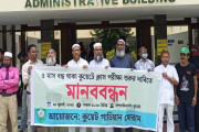 কুয়েটে ক্লাস-পরীক্ষা শুরুর দাবিতে অভিভাবকদের মানববন্ধন