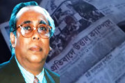 ঢাবির সাবেক ভিসি অধ্যাপক ড. আনোয়ারউল্লাহ চৌধুরী