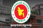 জনপ্রশাসন মন্ত্রণালয়