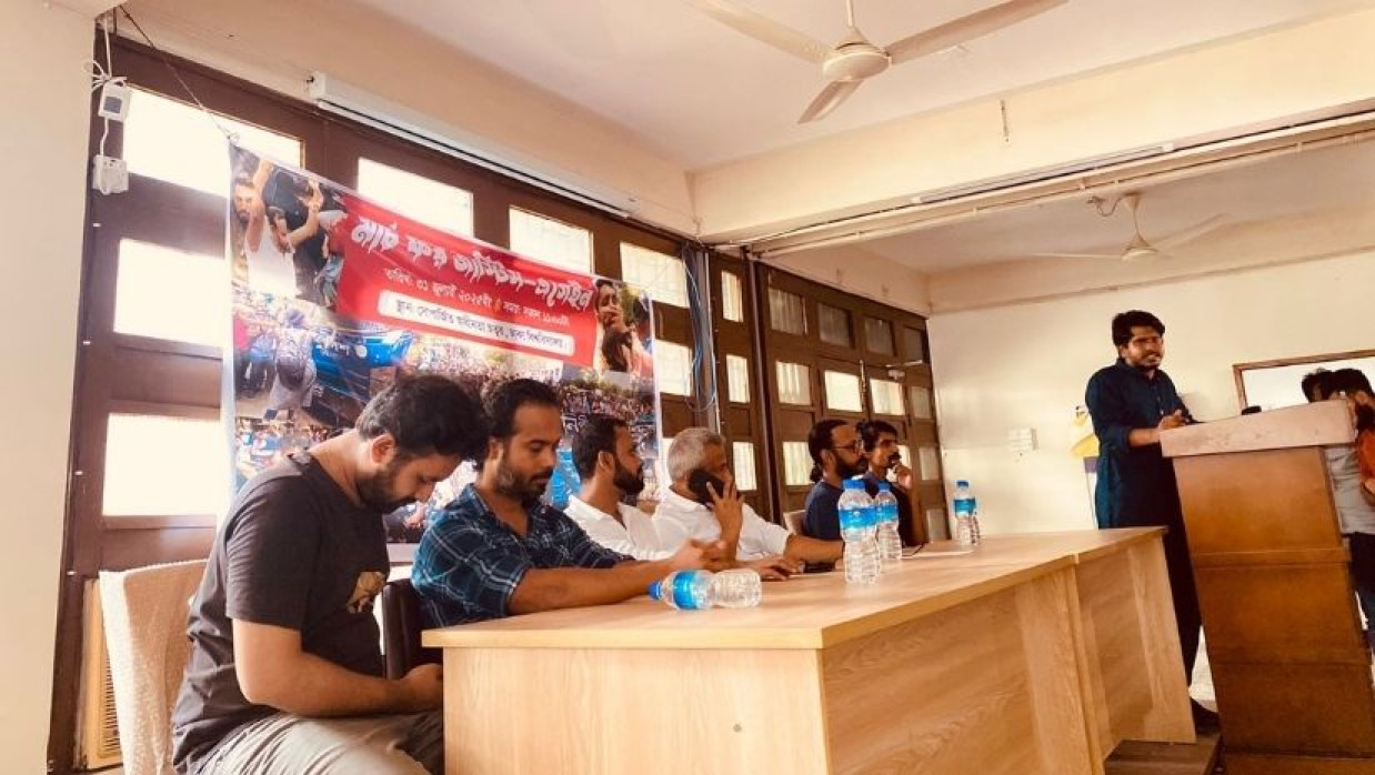 ‘মার্চ ফর জাস্টিস-এগেইন’ শীর্ষক সমাবেশ আয়োজন ফ্রন্টিয়ার ফোর্সের