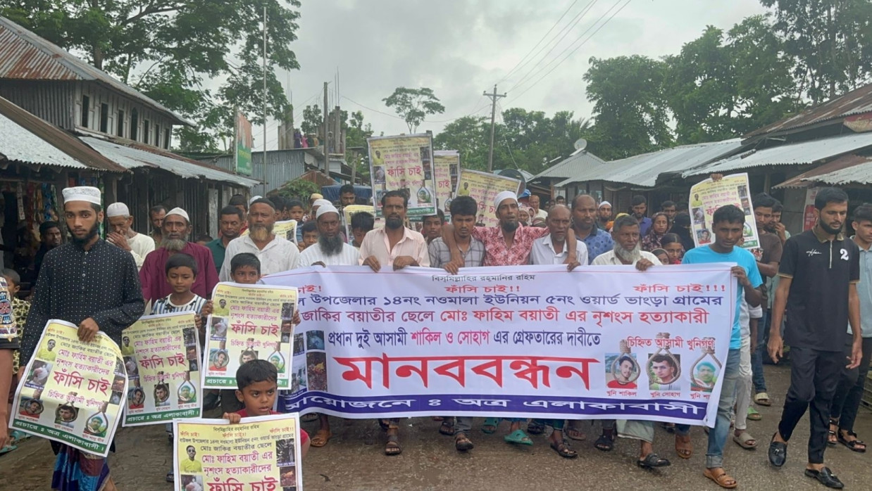 আসামিদের ধরতে এলাকাবাসীর মানবন্ধন