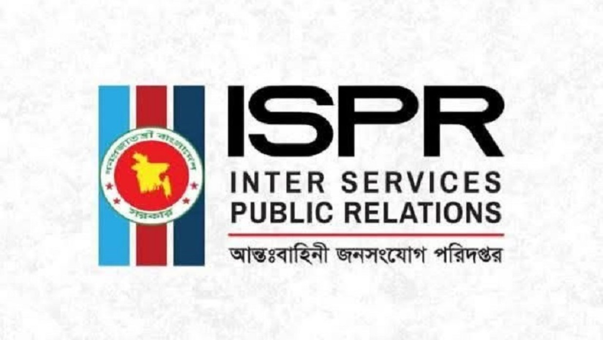 আন্তঃবাহিনী জনসংযোগ পরিদপ্তর