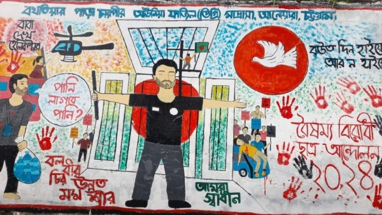 চারপীর আউলিয়া মাদ্রাসা শিক্ষার্থীদের আঁকা গ্রাফিতি