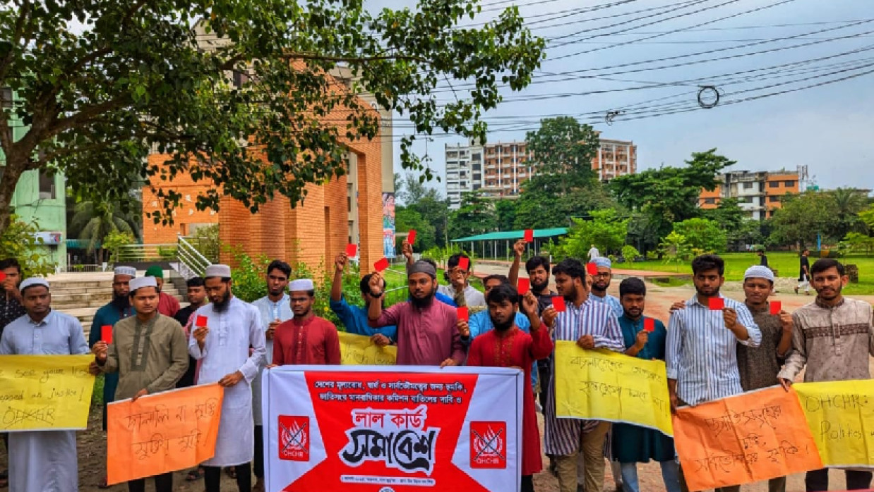 নজরুল বিশ্ববিদ্যালয়ে ‘লাল কার্ড’ সমাবেশ