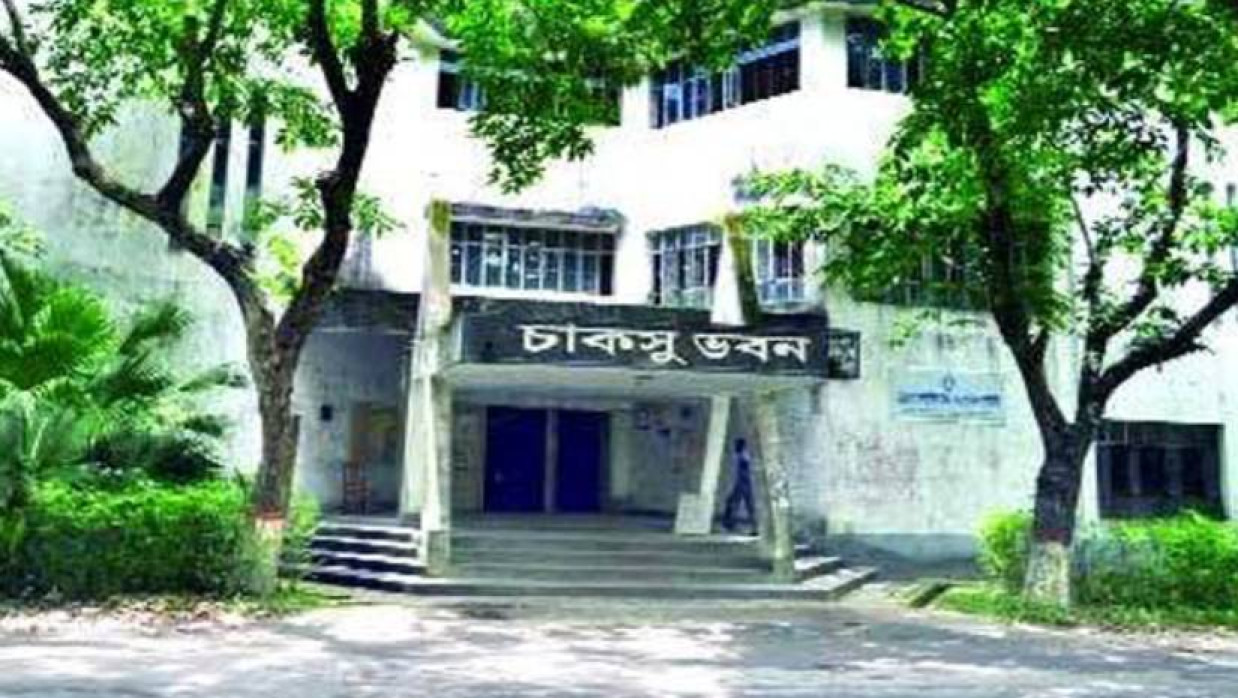 চাকসু ভবন