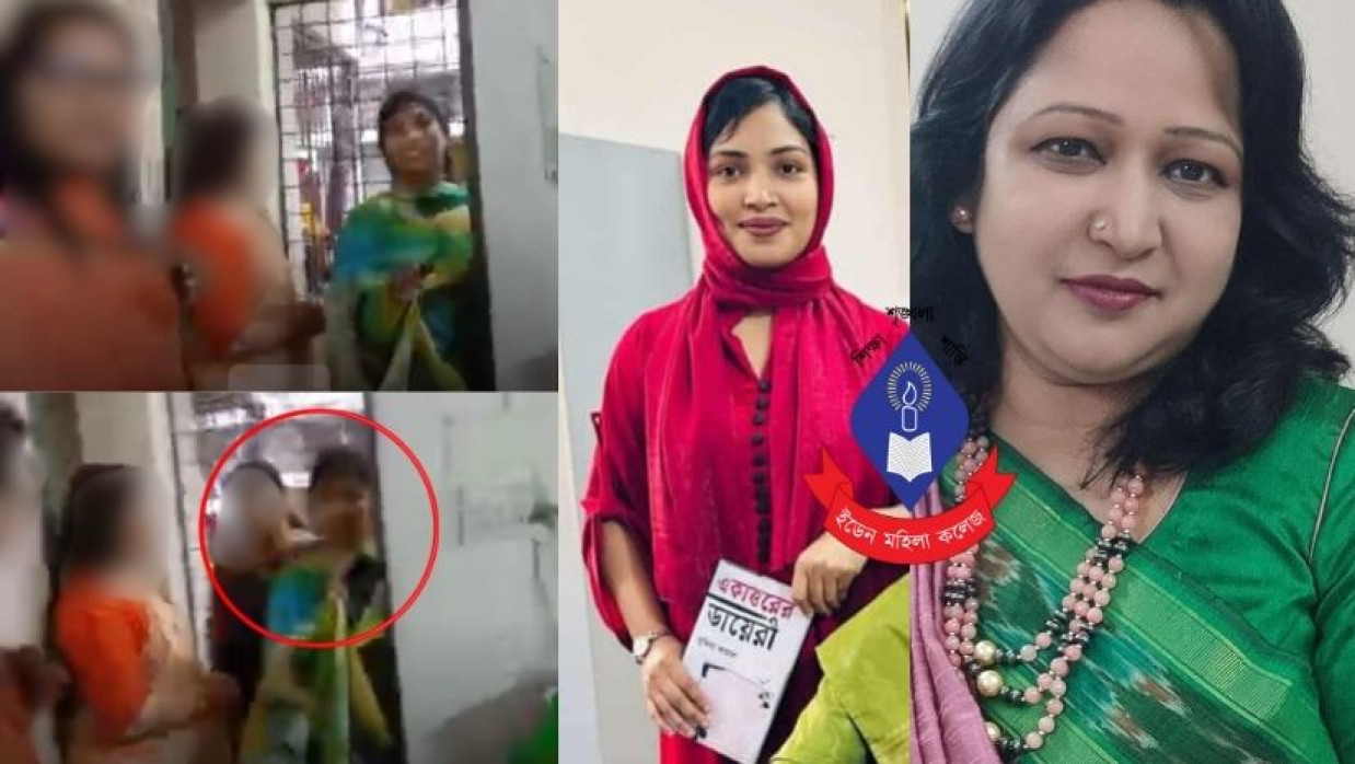 অভিযুক্ত নয়নমণি ও সহযোগী অধ্যাপক মোস্তারী সালেহীন