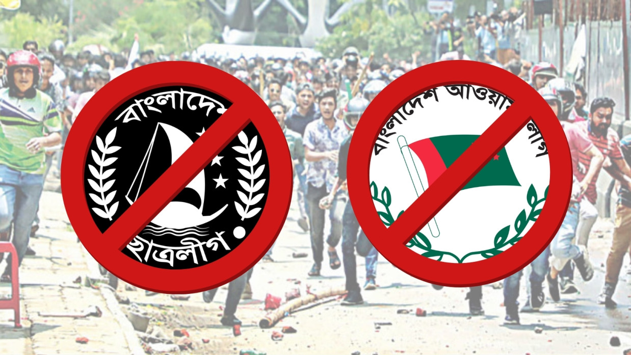 নিষিদ্ধ ঘোষিত আওয়ামী লীগ ও ছাত্রলীগ নতুন করে সংঘবদ্ধ হওয়ার চেষ্টা করছে