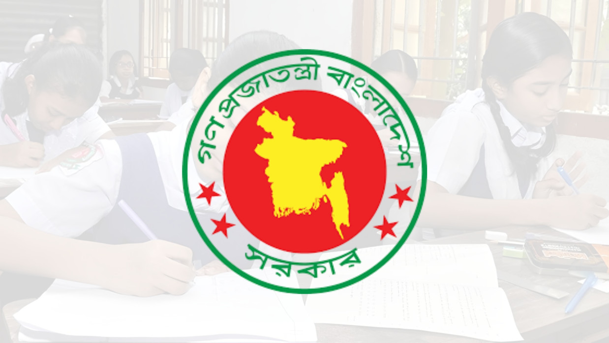 গণপ্রজাতন্ত্রী বাংলাদেশ সরকার 