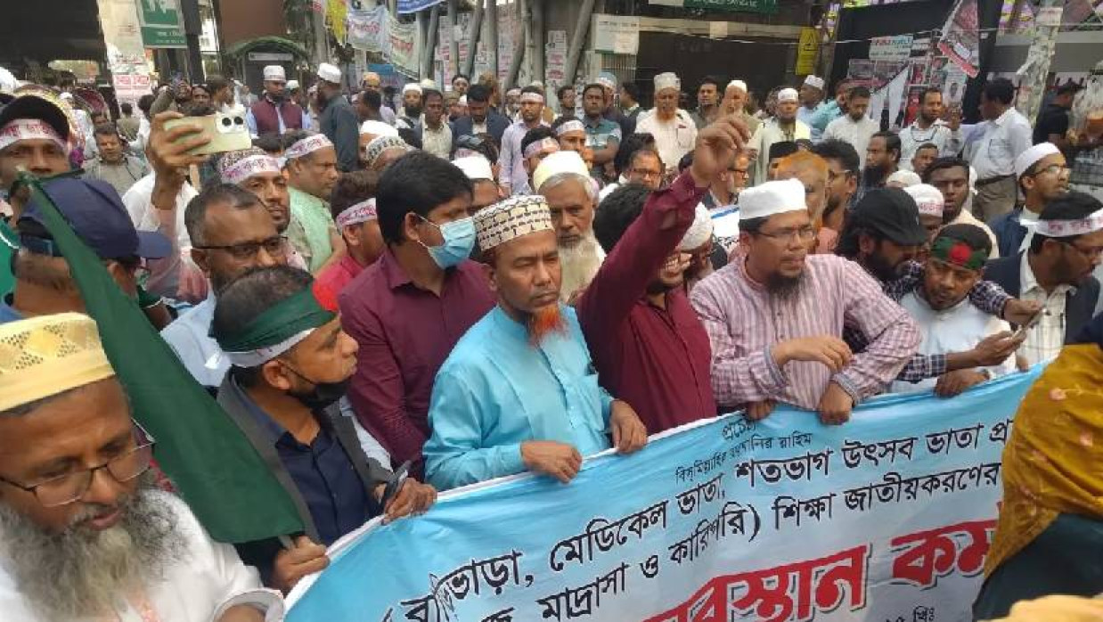 জাতীয়করণের দাবিতে এমপিওভুক্ত শিক্ষকদের সমাবেশ