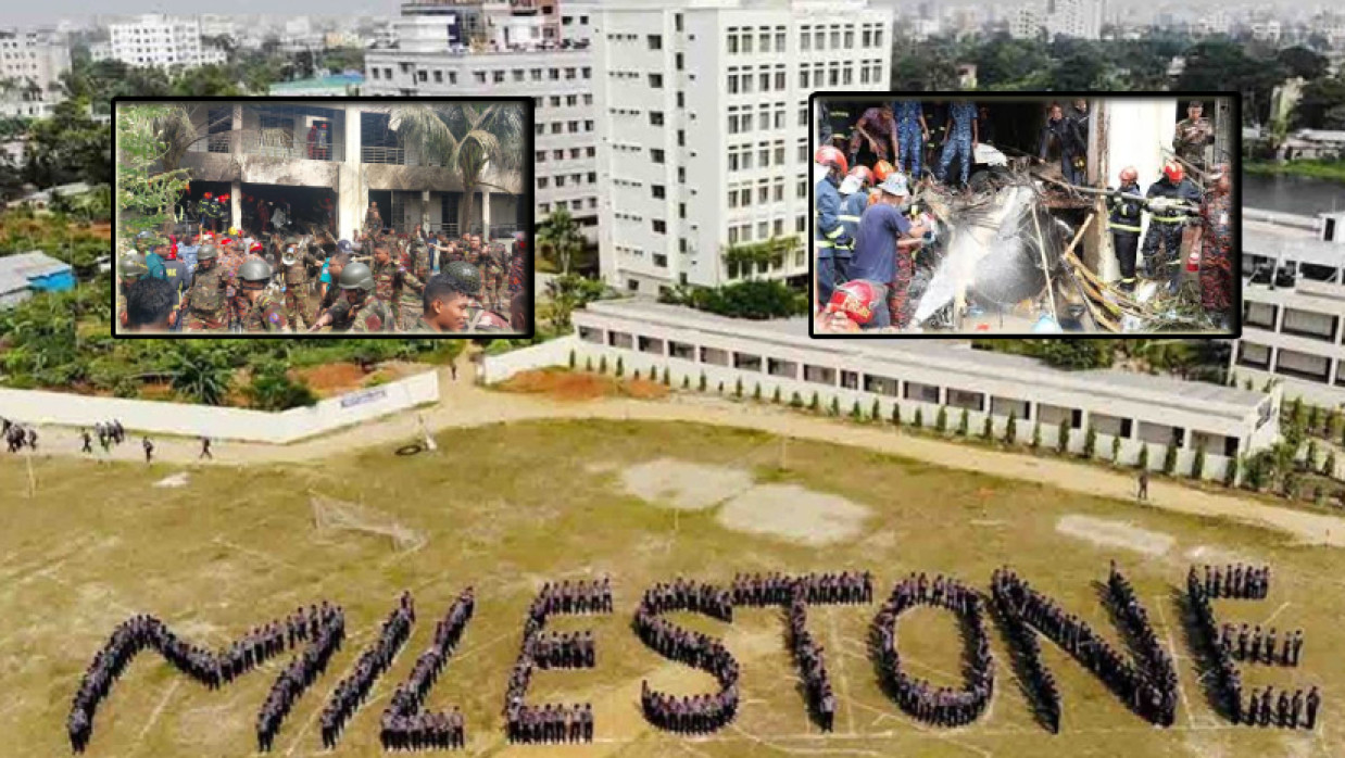 মাইলস্টোন কলেজ