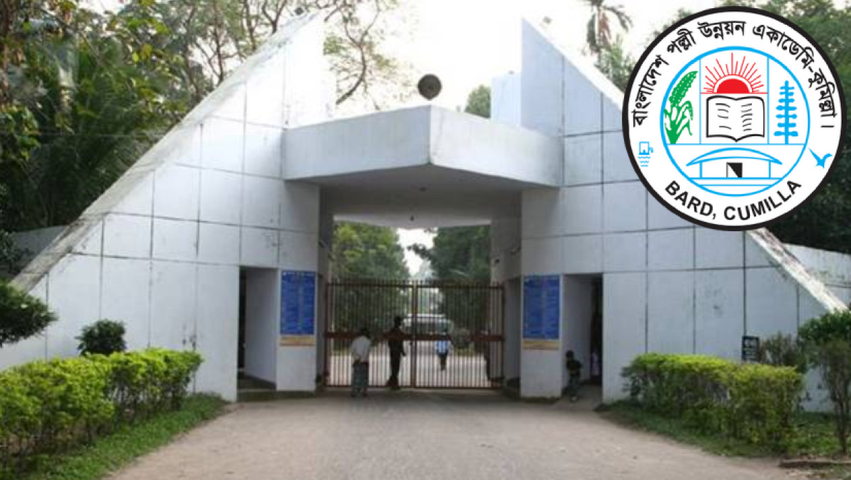 ২৭ পদে ৫৩ কর্মী নিয়োগ দেবে বাংলাদেশ পল্লী উন্নয়ন একাডেমি 