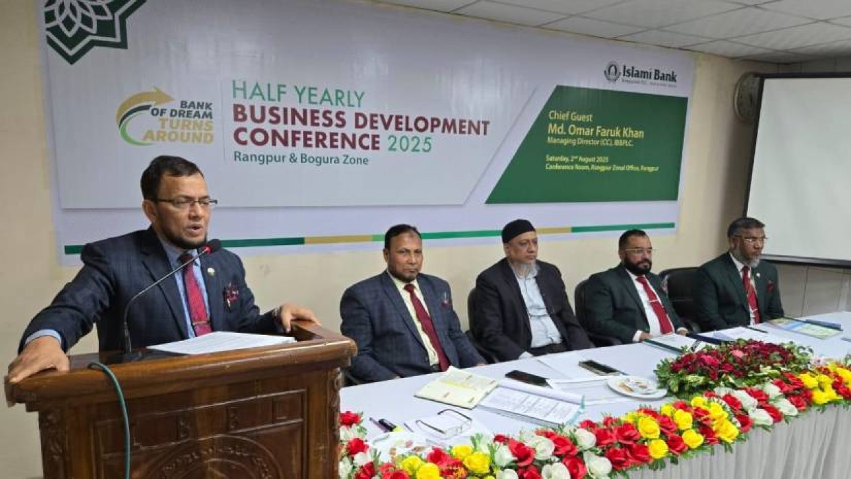 অর্ধবার্ষিক ব্যবসায় উন্নয়ন সম্মেলন ব্যাংকের রংপুর জোনাল অফিস কনফারেন্স হলে অনুষ্ঠিত হয় 