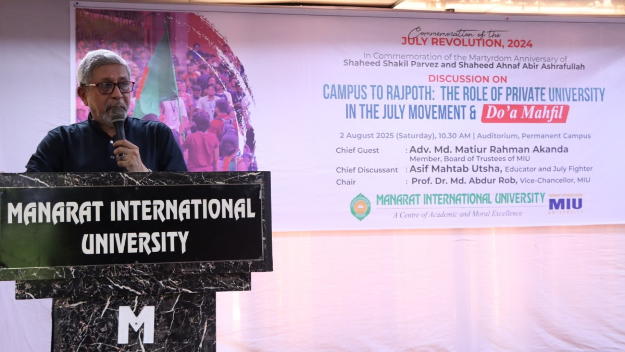 মানারাত ইন্টারন্যাশনাল ইউনিভার্সিটির ২ শিক্ষার্থীর শাহাদতবার্ষিকী উপলক্ষে সভা ও দোয়া মাহফিল
