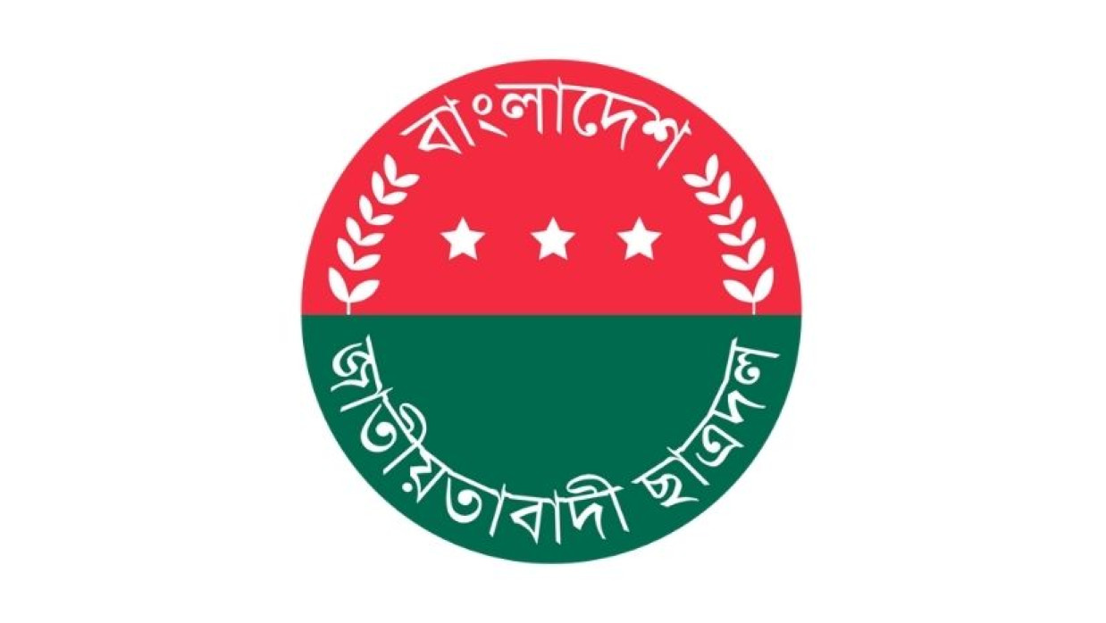 বাংলাদেশ জাতীয়তাবাদী ছাত্রদল