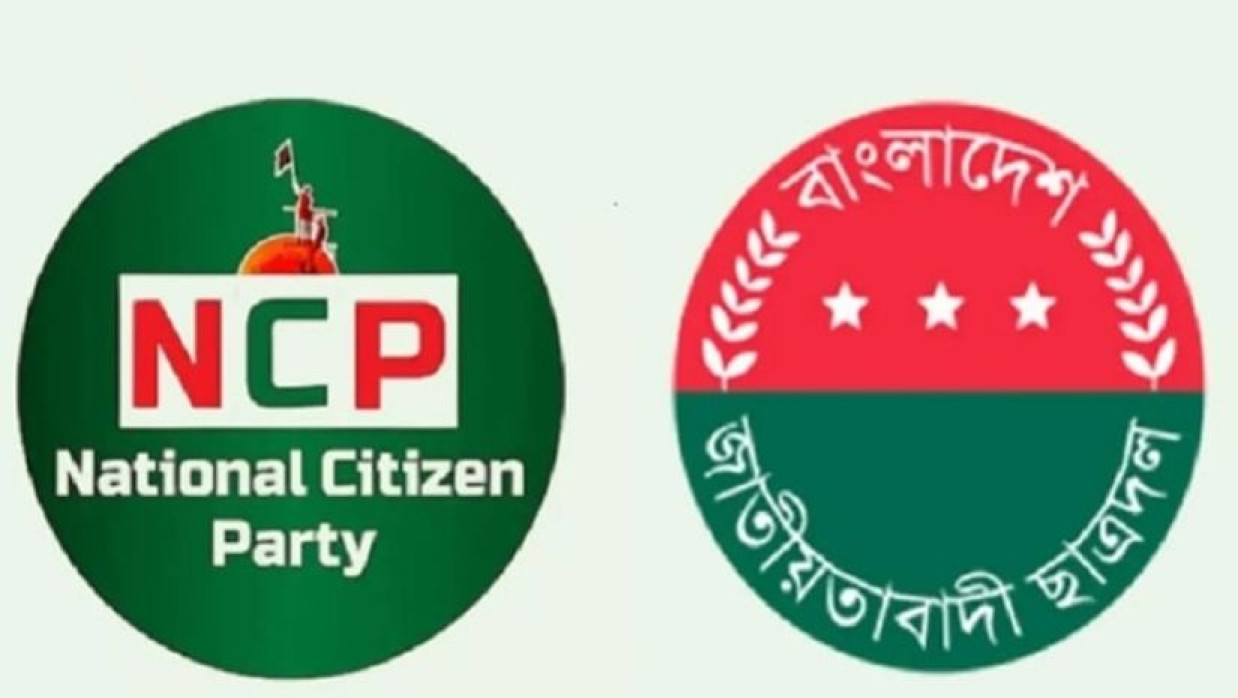 এনসিপি ও ছাত্রদলের লোগো