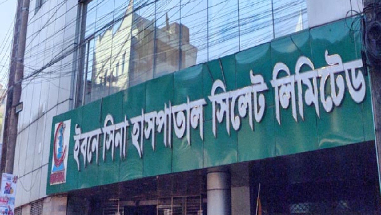 মেডিকেল অফিসার নিয়োগে আবেদন চলছে ইবনে সিনা হাসপাতাল সিলেটে 