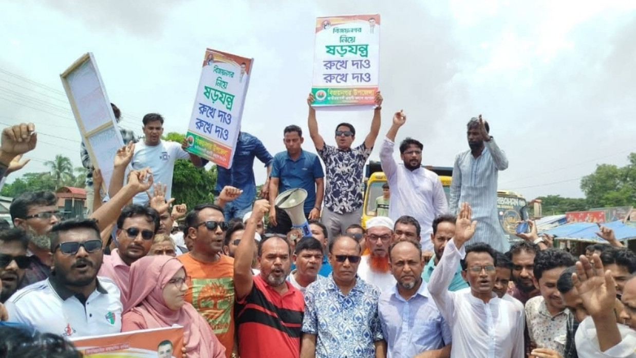 সড়ক অবরোধ