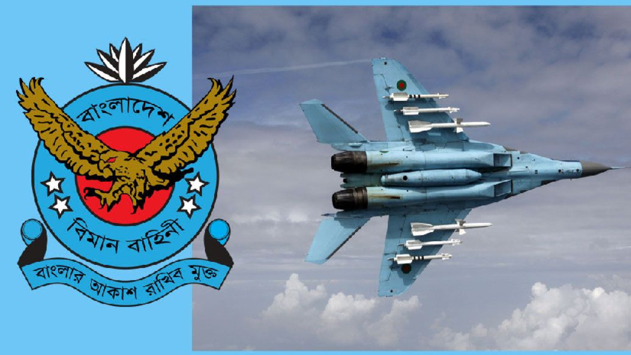 অফিসার ক্যাডেট নিয়োগে আবেদন চলছে বাংলাদেশ বিমানবাহিনীতে