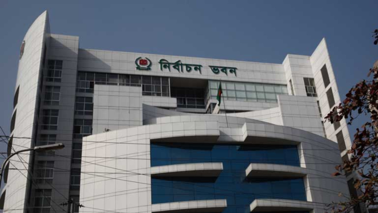 নির্বাচন ভবন